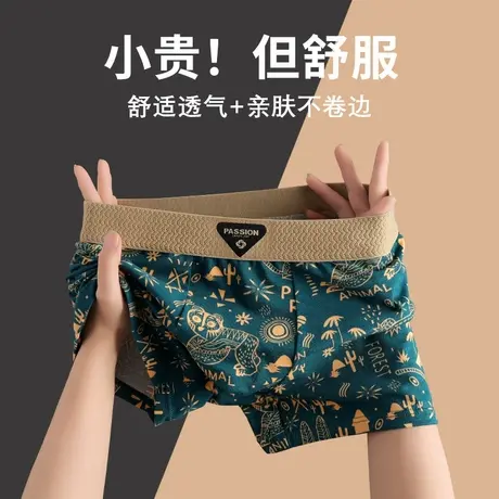 纯棉男士内裤运动透气舒适四角裤男生美式复古风潮流时尚中腰裤衩图片