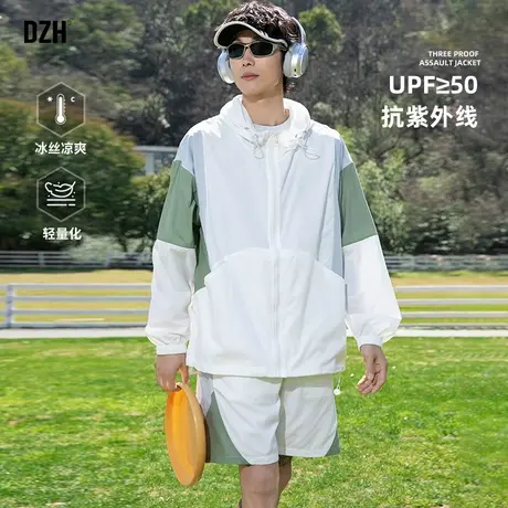 男士户外防晒衣套装男夏季轻薄速干外套冰丝防晒服五分短裤两件套图片