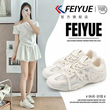 feiyue/飞跃女鞋网面德训鞋女2025夏季新款爆款珍珠芭蕾风网鞋子商品大图