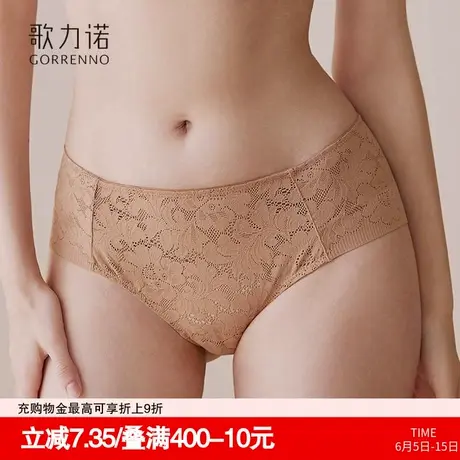 歌力诺新款内裤女中低腰抗菌底裆舒适透气性感蕾丝无痕大码三角裤图片