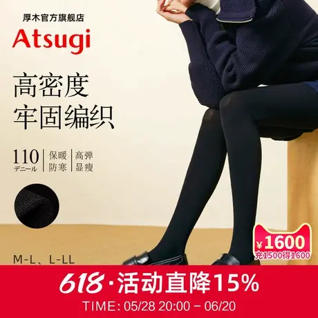 ATSUGI/厚木110D高密度牢固连裤袜秋冬基础款打底袜柔软高弹丝袜商品大图