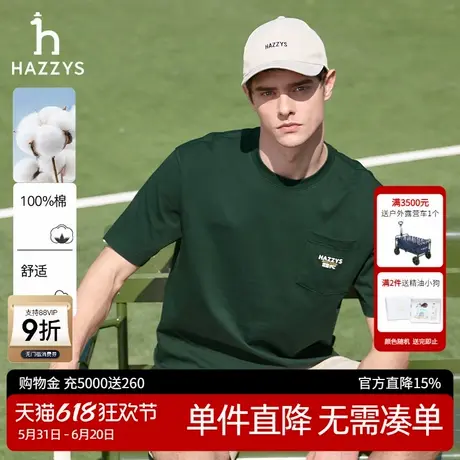 Hazzys哈吉斯奥莱25春夏新款男装休闲圆领T恤纯色短袖打底上衣潮商品大图