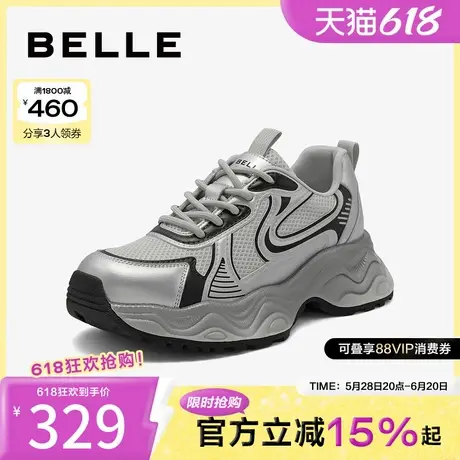 百丽女鞋子休闲鞋新款运动鞋子透气网面银色老爹鞋B2047CM4商品大图