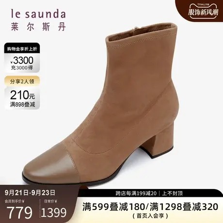 莱尔斯丹秋冬新款商场同款时尚优雅拼接女鞋女靴3T54704图片