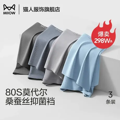猫人莫代尔男士内裤四角短裤夏季薄款透气抑菌平角裤衩男款裤头男商品大图