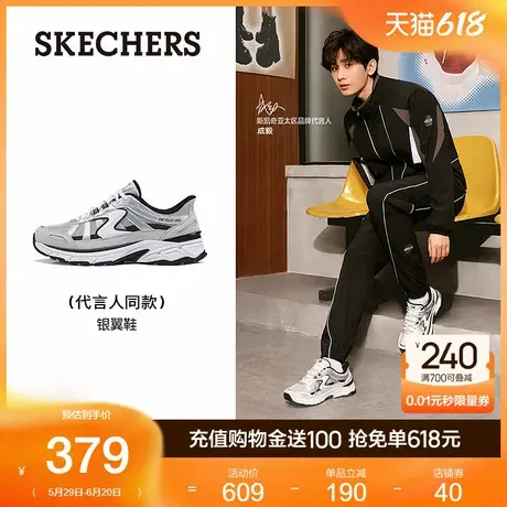 【成毅同款】斯凯奇银翼鞋|男闪穿运动休闲鞋2025新款复古老爹鞋商品大图