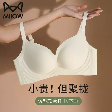 猫人软支撑内衣女小胸聚拢显大收副乳防下垂无痕无钢圈美背文胸罩图片