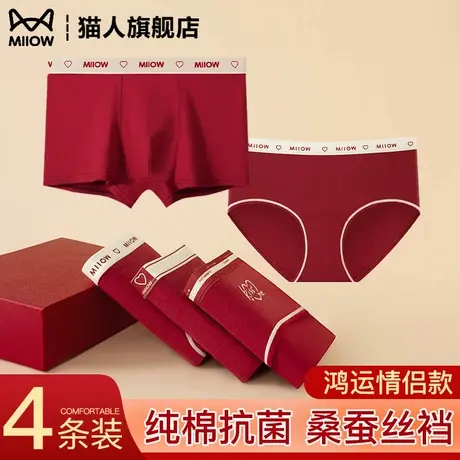 纯棉抗菌裆红内裤男女无痕情侣款结婚蛇年2025年新款无痕收腹裤衩商品大图
