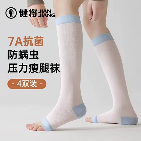 健将女士袜子新款夏季长筒袜瑜伽运动透气女生美腿袜女式踩脚长款商品大图