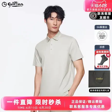 【防晒凉感】金利来夏季新款男士短袖T恤商务休闲翻领POLO衫图片