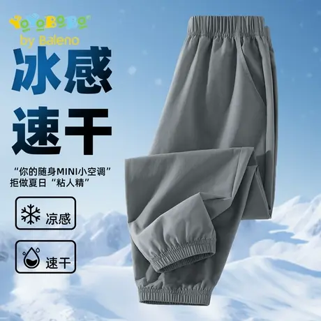 班尼路童装YBB系列男童裤子薄款2025新款冰丝运动裤儿童速干裤夏商品大图
