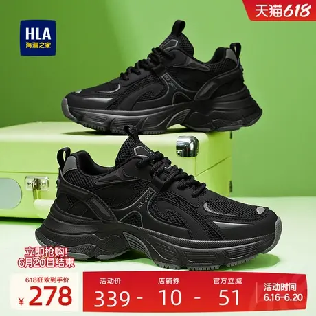 HLA/海澜之家男鞋新款夏季时尚运动鞋增高老爹鞋男透气户外休闲鞋商品大图