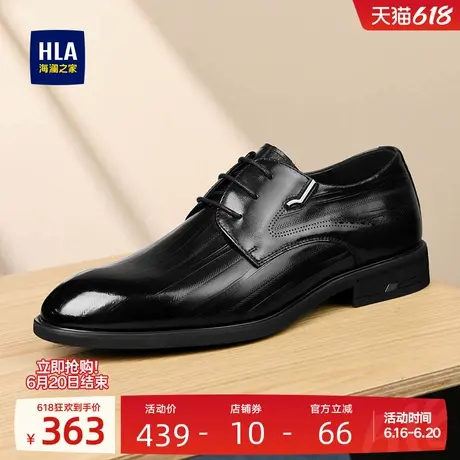 HLA/海澜之家男鞋新款夏季商务英伦风真皮百搭皮鞋正装结婚德比鞋图片