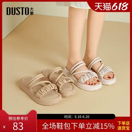 大东沙滩拖鞋女鞋2025夏季新款平底中跟套脚圆头拉皱X0300图片