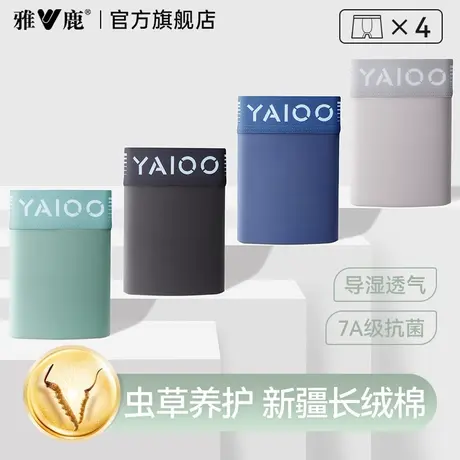 雅鹿男士纯棉内裤100%纯棉抗菌透气四角裤平角短裤衩2025年款男款商品大图