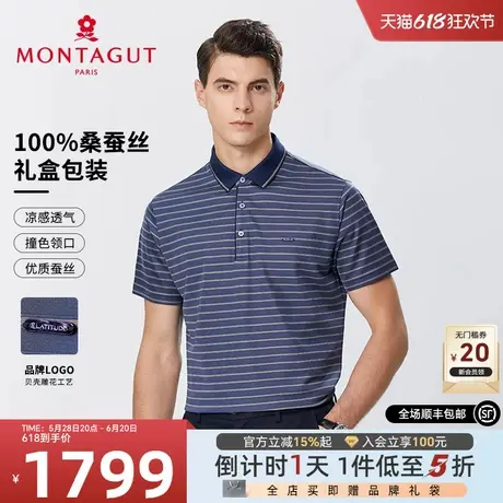 [100%桑蚕丝/白厂丝]梦特娇夏男士高级感真丝polo衫短袖T恤透气J商品大图