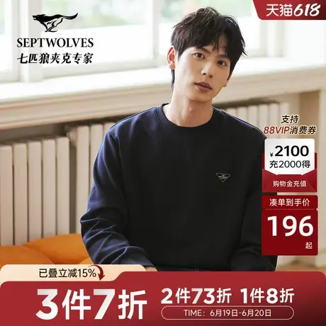 七匹狼卫衣男春秋款潮流时尚休闲圆领套头长袖T恤男士上衣图片