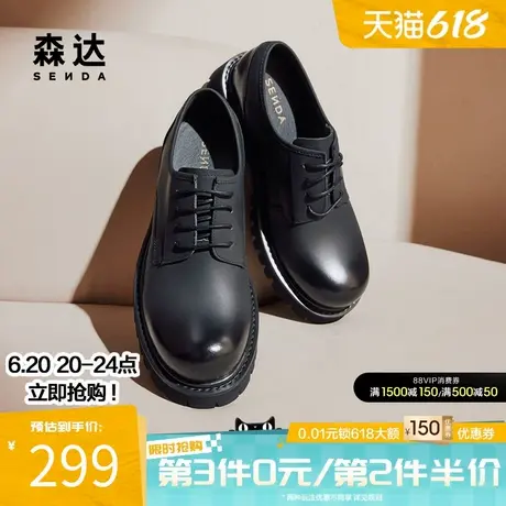 森达商务皮鞋男士春秋英伦复古厚底增高百搭正装德比皮鞋ZYC17CM4商品大图
