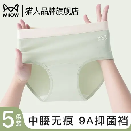 猫人内裤女士纯棉9A抑菌纯棉裆中腰无痕透气亲肤裸感女纯棉三角裤商品大图