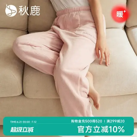 秋鹿【防静电】法兰绒睡裤女2024秋冬新款大码保暖珊瑚绒家居裤子商品大图