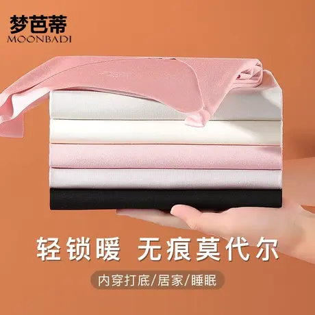 梦芭蒂秋冬无痕舒适保暖修身打底衫女高弹内搭马甲莫代尔圆领背心商品大图
