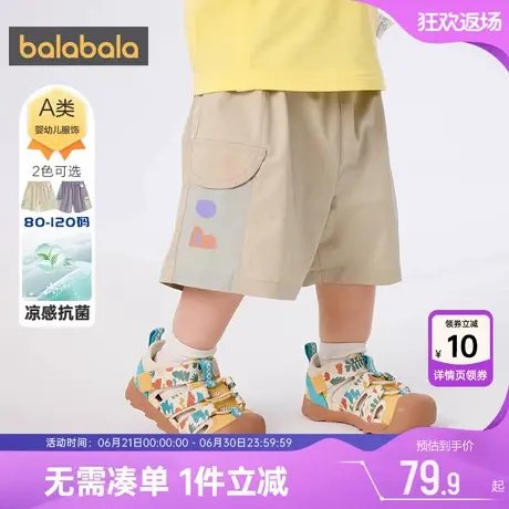 巴拉巴拉宝宝裤子婴儿洋气运动裤夏季新款童装男童女童薄款短裤潮商品大图