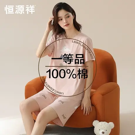恒源祥睡衣女夏季薄款纯棉短袖短裤2024新款可外穿宽松家居服套装商品大图