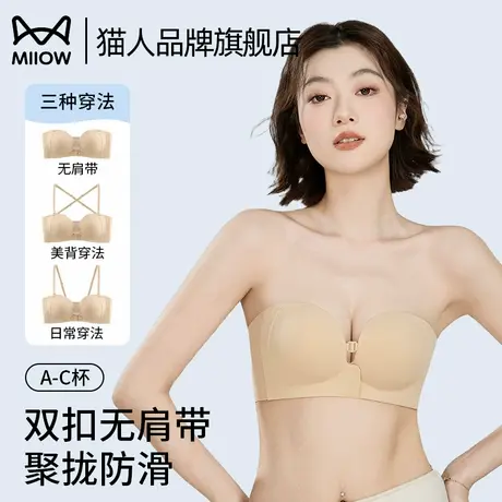 猫人前扣抹胸内衣女小胸聚拢防滑无肩带无痕粉底液隐形美背文胸罩图片
