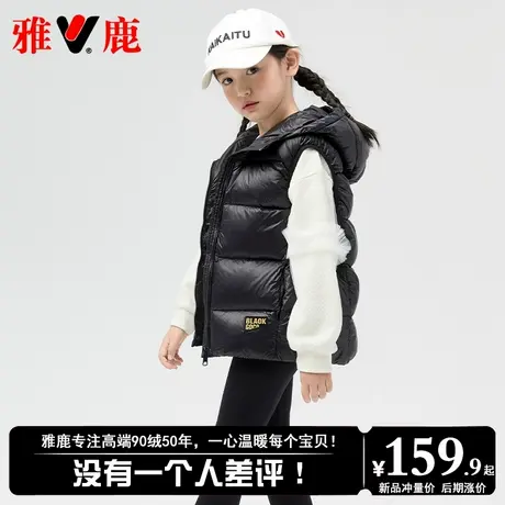 雅鹿2025新款儿童羽绒马甲秋冬季外穿加厚女童男童小童大童羽绒服图片