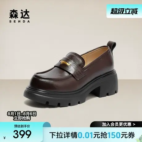森达经典乐福鞋女2025秋季新款学院风厚底时尚休闲单鞋ZTH97CA5图片
