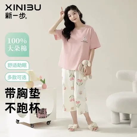 新一步带胸垫可外穿100%全棉夏季睡衣女纯棉家居服短袖七分裤套装商品大图