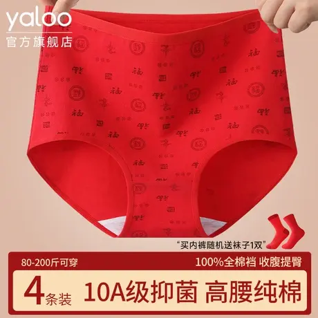 雅鹿高腰纯棉妈妈内裤女士7a级抗菌中老年人大码红色本命年三角裤商品大图
