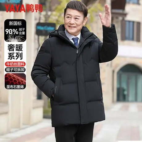 鸭鸭冬季羽绒服男士中长款可拆卸连帽石墨烯内里蓄热中老年爸爸装商品大图