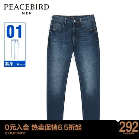 太平鸟男装 秋冬新款舒适修身牛仔长裤潮B2HAC4A02图片