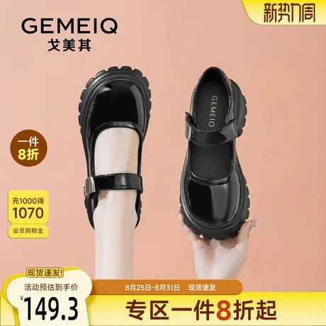戈美其厚底玛丽珍鞋女舒适春季新款漆皮松糕单鞋日系JK英伦小皮鞋图片