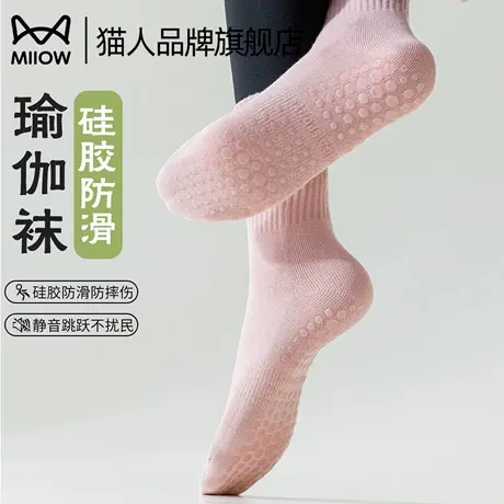 猫人瑜伽袜子女中筒硅胶防滑减震专业普拉提室内健身运动地板袜子商品大图