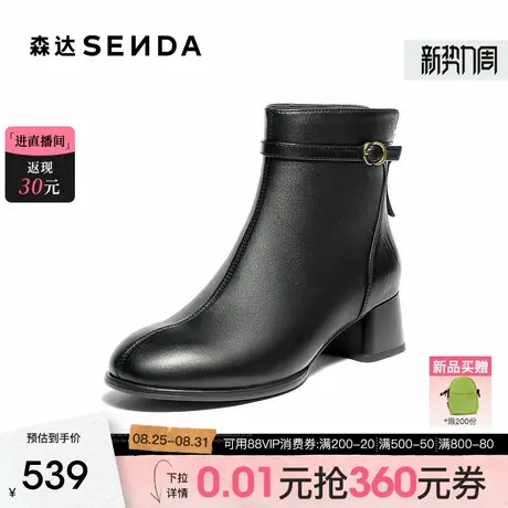 森达时装靴女2025冬新商场同款皮带扣粗跟短皮靴4TQ43DD5商品大图
