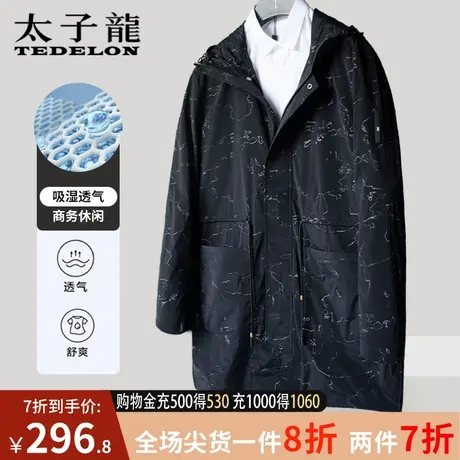 商场同款太子龙连帽风衣男士中长款外套2023秋季新款防风夹克秋装商品大图