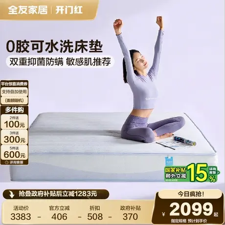 117095商品大图