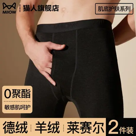 猫人青少年德绒秋裤2025新款男生款修身打底保暖裤秋冬季线裤衬裤图片