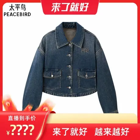 【来了就好】太平鸟刺绣牛仔外套A3BBE4175商品大图