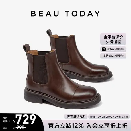 BeauToday厚底切尔西靴女款2025新款秋冬英伦风短筒靴真皮短靴女商品大图