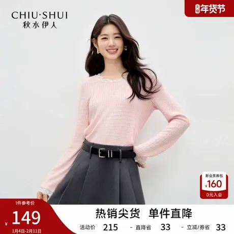 秋水伊人可爱气质圆领上衣2026年春季新款女日常甜美小清新风T恤商品大图