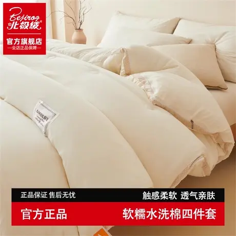 北极绒2025升级A类水洗棉立体拼边大豆被二合一子母被四季通用被图片