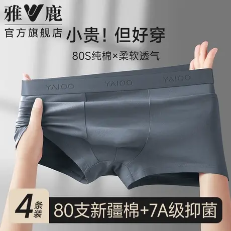 雅鹿男士内裤头男生纯棉透气抗菌平角男款男式四角短裤衩2025新款商品大图