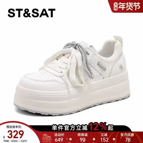 星期六增高小白鞋2026春季新款时尚女鞋休闲百搭板鞋爆款休闲板鞋商品大图