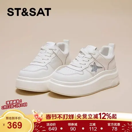 星期六厚底增高小白鞋女2026年新款春季百搭运动鞋软底时尚休闲鞋商品大图