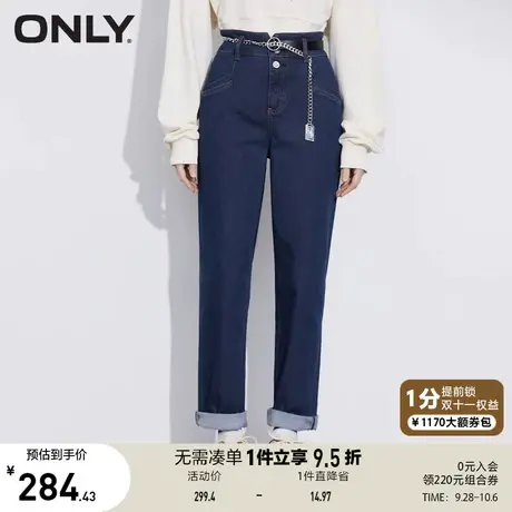 ONLY奥莱春夏高腰可拆卸腰带宽松锥形哈伦牛仔裤女商品大图