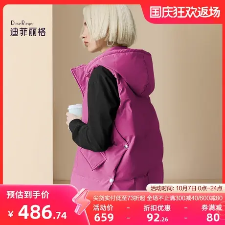 迪菲丽格冬季连帽羽绒服马甲女2023年新款小个子时尚短款马夹外套图片