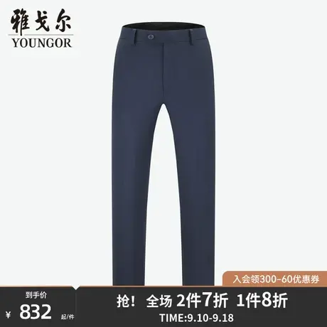 【商场同款】雅戈尔男士西裤新款官方商务休闲上班穿长裤男S3712商品大图